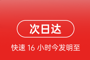 东营胜利航空快递航空货运 航空货运