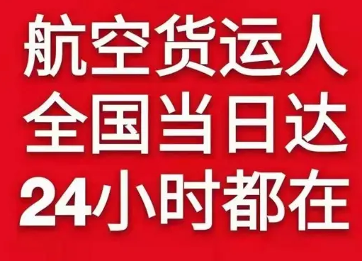 东营胜利航空快递货物、航空货运:物流行业各岗位招聘